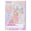 じゆうちょう ディズニープリンセス 自由帳 アリエル ラプンツェル ベル ジャスミン 白雪姫 シンデレラ オーロラ姫 ディズニー サンスター文具 らくがき帳 小学生 メール便可 マシュマロポップ