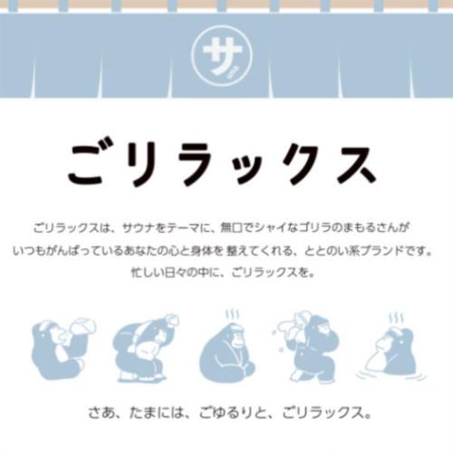 入浴剤 ごリラックス おうちでよもぎ蒸し気分バスパウダー　マンダリンオレンジの香り パインクリエイト ギフト 癒し メール便可 マシュマロポップ