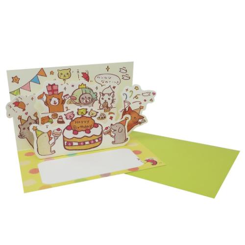 グリーティングカード くちばしさくぞう スプリング付きメッセージカード バースデー アクティブコーポレーション 封筒付き メッセージカード メール便可 マシュマ...