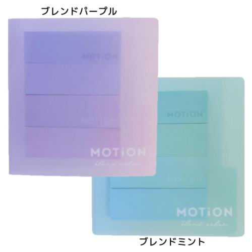 付せん MOTiON パッとチョイス付箋 新入学 カミオジャ