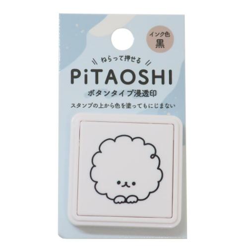 スタンプ 大人の図鑑 PiTAOSHI ボタンタイプ浸透印 