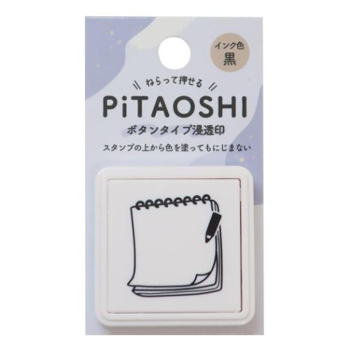 スタンプ 大人の図鑑 PiTAOSHI ボタンタイプ浸透印 