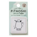 スタンプ 大人の図鑑 PiTAOSHI ボタンタイプ浸透印 クリームソーダ カミオジャパン プレゼント おもしろ雑貨 メール便可 マシュマロポップ