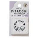 スタンプ 大人の図鑑 PiTAOSHI ボタンタイプ浸透印 ケーキ カミオジャパン プレゼント おもしろ雑貨 メール便可 マシュマロポップ