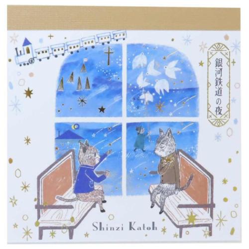 メモ帳 宮沢賢治 幻燈館1998 ブロックメモ 銀河鉄道の夜II 新入学 木野瀬印刷 事務用品 100枚綴り おしゃれ 文具 メール便可 マシュマロポップのサムネイル
