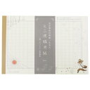 メモ帳 宮沢賢治 幻燈館1998 ミニ原稿用紙 雨ニモマケズII 木野瀬印刷 文具 縦書き メール便可 マシュマロポップ