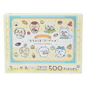 パズル ちいかわ ジグソーパズル 500ピース むちゃうまグルメ エンスカイ プレゼント マシュマロポップ