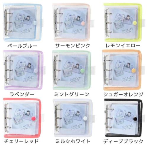 バインダー ピックミー ミニバインダー トレカサイズ クーリア トレカ カード 保管 収納ケース メール便可 マシュマロポップ