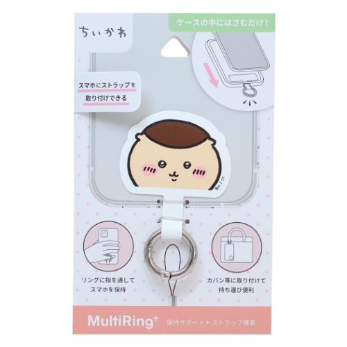 スマホリング ちいかわ マルチリングプラス くりまんじゅう グルマンディーズ スマホアクセ メール便可 マシュマロポップ