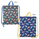 キルトナップサック スーパーエクスプレス 体操服かばん 新入学 鉄道 アイプランニング 新学期準備雑貨 メール便可 マシュマロポップ