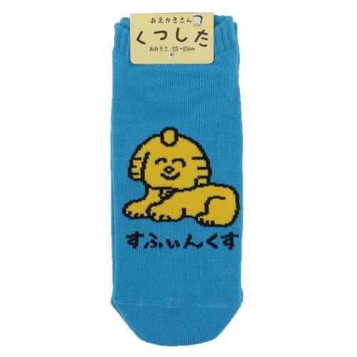 まとめ買いに 何枚あっても嬉しいSOCKS高校生 お洒落 可愛い 靴下 キャラ 靴下 中学生大人気のおえかきさんシリーズから新アイテム登場こちらはかわいい[レディースソックス]伸縮性抜群のCuteな靴下がずらりとラインナップお好きなデザイン...