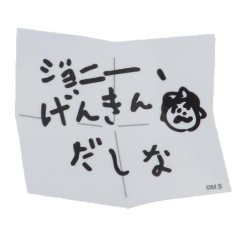 ダイカットシール コジコジ キャラクターステッカー ジョニーげんきんだしな さくらももこ スモールプ..