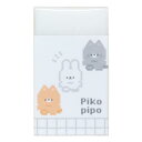 消しゴム PIKO PIPO まとまるくん消しゴム ケシゴム アニマルズ 新入学 カミオジャパン 新学期準備文具 小学生 中学生 かわいい メール便可 マシュマロポップ