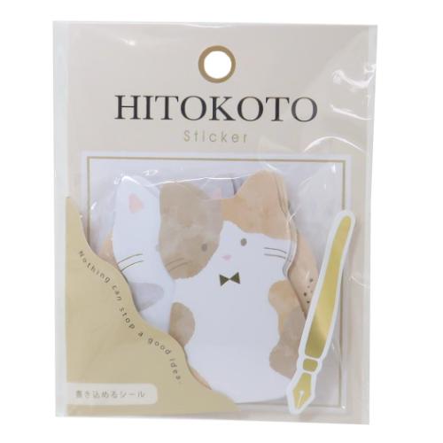 フレークシール ヒトコトステッカー ネコ クーリア 色紙シール デコレーション メール便可 マシュマロ..