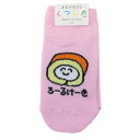 まとめ買いに 何枚あっても嬉しいSOCKS子ども くるぶし スニーカーソックス ショートソックス くつ下デザインが可愛い何足あっても嬉しい男女兼用子供用SOCKSポップでカラフルなスニーカーアンクルソックスが大量入荷人気のお絵描き柄のキッズサイズの靴下可愛いデザインをまとめ買いしちゃおうサイズ：約15-20cm素材:ポリエステル/ポリウレタンカラー/ピンク系（フューシャピンク・ライトピンク）このカテゴリにはこんな商品が含まれています【キッズ・ジュニアソックス】/ジュニアソックス/子供用靴下/ジュニアアンクルソックス/キッズスニーカーソックス/キッズアンクルソックス/キッズ靴下これを見た人はこんなキーワードで検索しています子供用靴下キッズソックス小学生 靴下中学生 靴下かわいい靴下ソックスインナーストッキングタイツキャラクター靴下