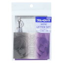 レターセット ブルーロック ミニレターセット 凪誠士郎&御影玲王 少年マガジン サンスター文具 手渡し手紙セット ミニ便箋&ミニ封筒 アニメメール便可 マシュマ...