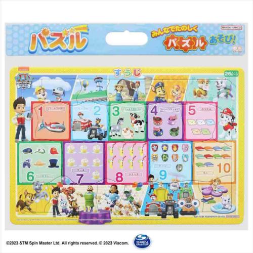 知育玩具 パウパトロール 知育パズル すうじ サンスター文具 子供 アニメ マシュマロポップ