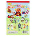 知育玩具 アンパンマン ぬりえコレクション サンスター文具 子供 ぬり絵 アニメメール便可 マシュマロポップ