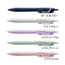 ボールペン ジェットストリーム 0.38mm 新入学 三菱鉛筆 新学期準備文具 事務用品 メール便可 マシュマロポップ