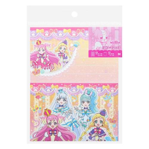 お手紙セット わんだふるぷりきゅあ！ レターセット プリキュア サンスター文具 封筒＆便箋 アニメメール便可 マシュマロポップのサムネイル
