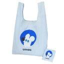 ショッピングバッグ umao エコバッグ ホワイトねずみ 丸眞 折りたたみ レジバッグ コンビニエコバッグ メール便可 マシュマロポップ