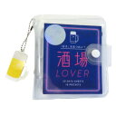 バインダー 偏愛のススメ ミニバインダーセット 酒場 Green Flash メモ帳 プレゼント マシュマロポップ