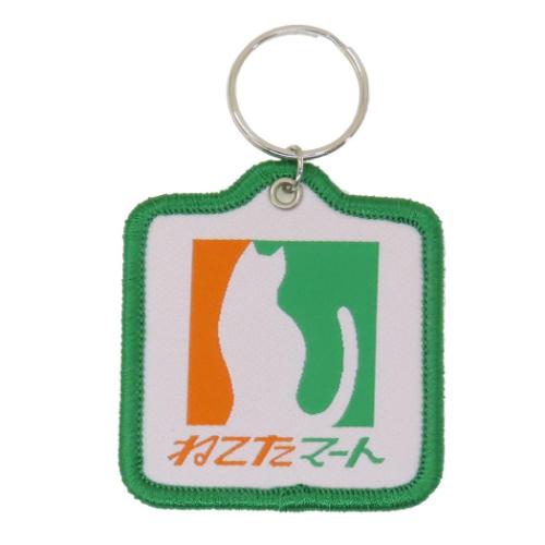 キーリング きしかん 織ネームキーホルダー ねこたマート Green Flash プレゼント かわいい メール便可 マシュマロポップ