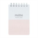 メモ帳 Wリングメモ mitte ミルキーピンク サンスター文具 新社会人 シンプル メール便可 マシュマロポップ