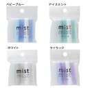 鉛筆キャップ ミストミスト 鉛筆カバー 5本セット 新入学 mist mist クーリア 新学期準備文具 シンプル メール便可 マシュマロポップ