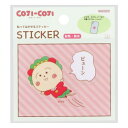 ダイカットシール コジコジ 貼ってはがせるステッカー B さくらももこ サンスター文具 耐熱 耐水 アニメメール便可 マシュマロポップ
