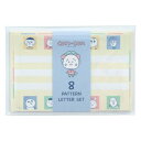 お手紙セット コジコジ 8柄レターセット B さくらももこ サンスター文具 便箋&封筒 アニメメール便可 マシュマロポップ