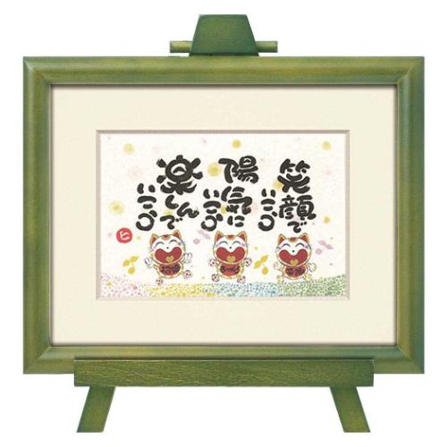 メッセージアート 西本 敏昭 Art Frames 笑顔でいこう ユーパワー TN-02012 ギフト インテリア 取寄品 マシュマロポップ