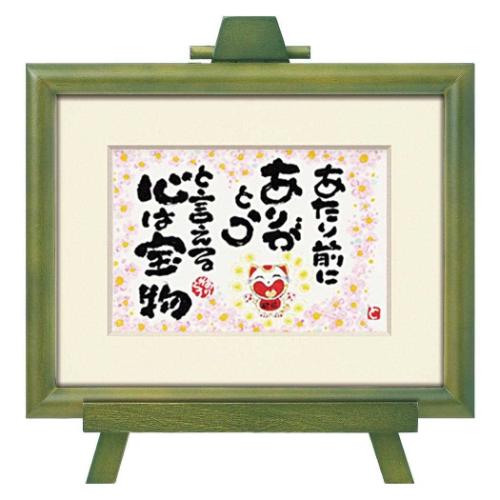 メッセージアート 西本 敏昭 Art Frames あたり前に ユーパワー TN-02017 ギフト インテリア 取寄品 マシュマロポップ メッセージアート 西本 敏昭 Art Frames あたり前に ユーパワー TN-02017 ギフト インテリア 取寄品 マシュマロポップ
