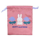 巾着袋 ミッフィー リボン巾着 MIFFY and ROSE PK ディックブルーナ スモールプラネット 巾着ポーチ 収納 小物入れ 絵本メール便可 マシュマロポップ