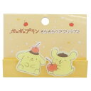 クリップ ポムポムプリン きらきらペアクリップ2 サンリオ ユニック 学校 オフィス プレゼント メール便可 マシュマロポップ