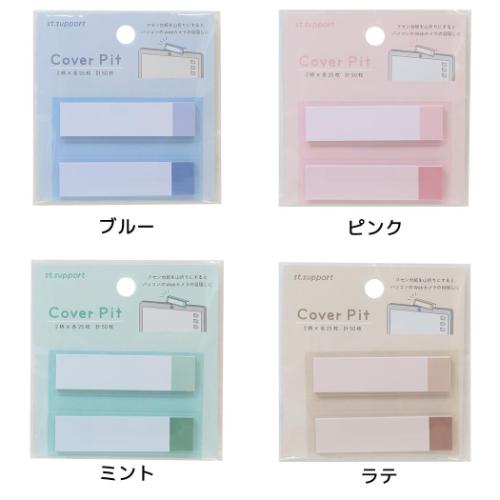 付箋 st support Cover Pit カミオジャパン 勉強Webカメラ シンプル メール便可 マシュマロポップ