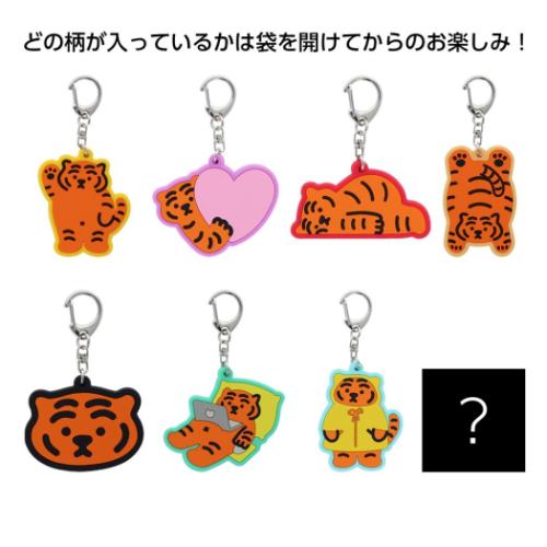 キーホルダー MUZIK TIGER ムジークタイガー ラバーキーホルダー 全8種類 サンスター文具 コレクション雑貨 メール便可 マシュマロポップのサムネイル