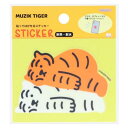 ダイカットシール MUZIK TIGER ムジークタイガー 貼ってはがせるステッカー D サンスター文具 パソコン タブレット ギフト メール便可 マシュマロポップ