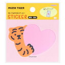 ダイカットシール MUZIK TIGER ムジークタイガー 貼ってはがせるステッカー H サンスター文具 パソコン タブレット ギフト メール便可 マシュマロポップ