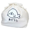 巾着袋 おえかきさん きんちゃくポーチ あざらしさん オクタニ 小物入れ メール便可 マシュマロポップ