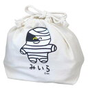 巾着袋 おえかきさん きんちゃくポーチ みいらさん オクタニ 小物入れ メール便可 マシュマロポップ