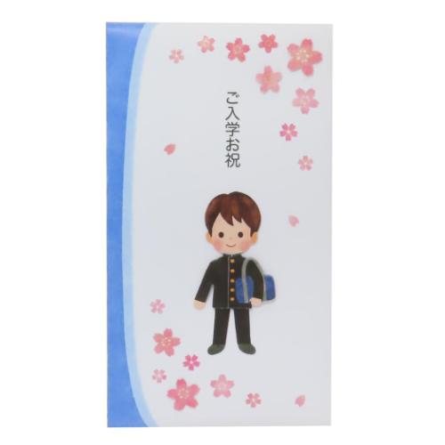 のし袋 入学祝い 祝儀袋 詰襟 アクティブコーポレーション 中学生 高校生 お祝い メール便可 マシュマ..