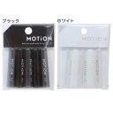 鉛筆キャップ MOTiONモノトーン えんぴつカバー5本セット カミオジャパン 新学期準備文具 シンプル メール便可 マシュマロポップ