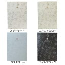 横罫ノート 宙のステーショナリー 宙のノート A5 新日本カレンダー 日記 6mm罫 箔押し加工 おしゃれ文具 メール便可 マシュマロポップ