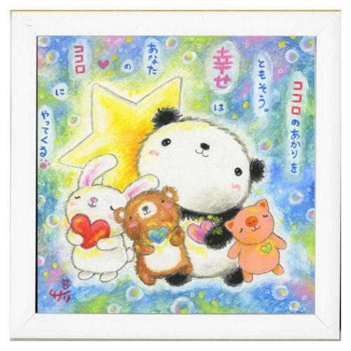 フレーム付きアート 絵描きサリー ココロのあかりをともそう ホワイト パンダ スペースギャラリーリミ..