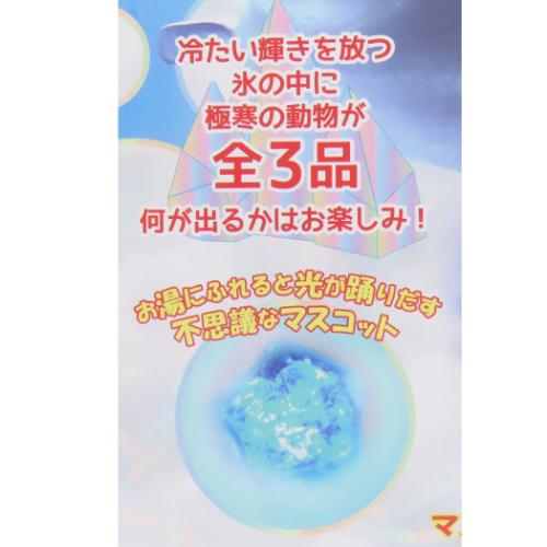 入浴剤 しゅわしゅわスパークルクールバスボール 極寒アニマルズ アドバンス 子供とお風呂 おもしろ雑貨 マシュマロポップ