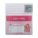 手紙セット こびとづかん レターセット カクレモモジリ サンスター文具 便箋&封筒 かわいい メール便可 マシュマロポップ