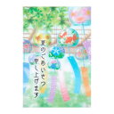 グリーティングカード シヨチユウJSP 37-4 ポストカード サマー 風鈴棚 サンリオ 暑中お見舞い メッセージカード メール便可 マシュマロポップ