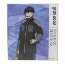 色紙 怪獣8号 ミニ色紙 ランチタイム 保科宗四郎 マリモクラフト コレクション雑貨 アニメメール便可 マシュマロポップ