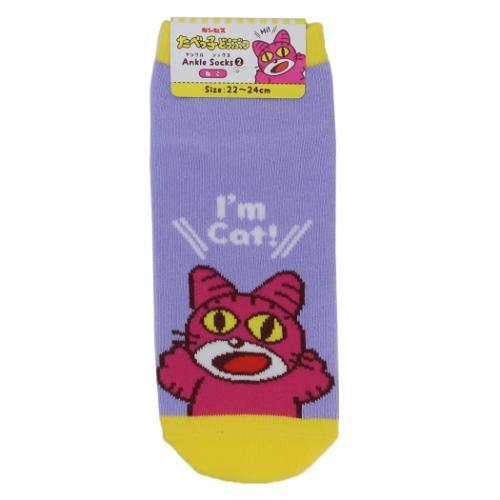 女性用靴下 たべっ子どうぶつ アンクルソックス2 ねこ ギンビス エスケイジャパン 大人向け かわいい メール便可 マシュマロポップのサムネイル